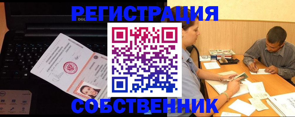 прописка иностранных граждан в Сердобске