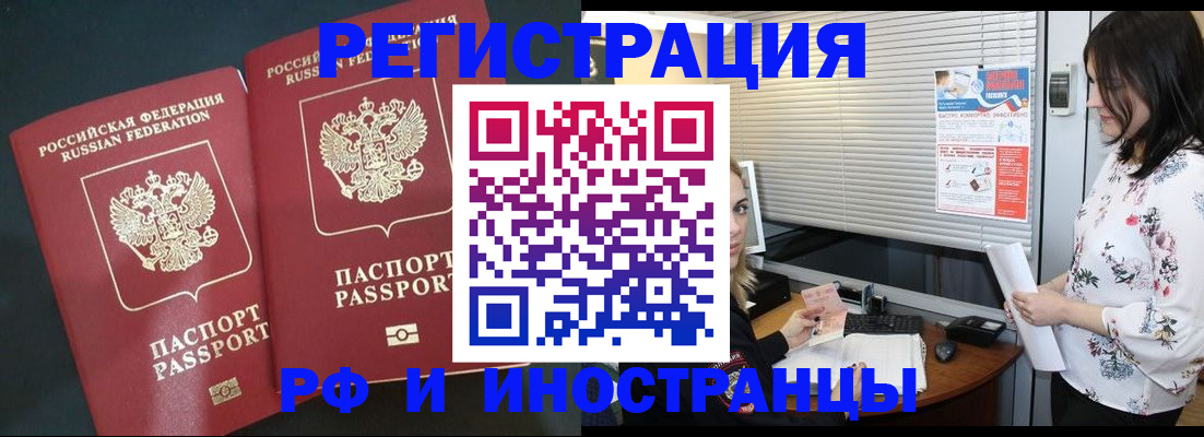 прописка в квартире в Сердобске