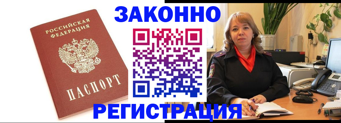 прописка 2025 в Сердобске